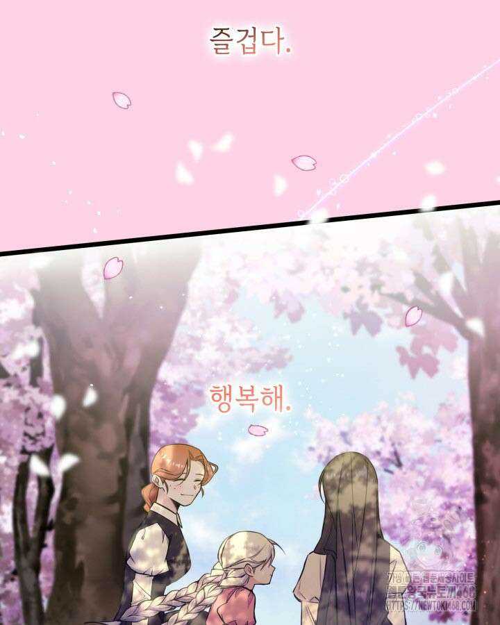 악당 가문의 새아가 35화 20
