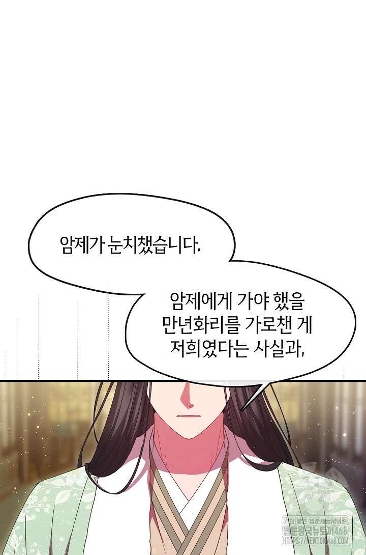 무림최강 남궁세가 막내딸입니다 37화 2