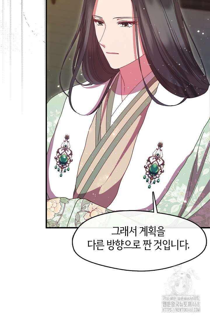 무림최강 남궁세가 막내딸입니다 37화 7