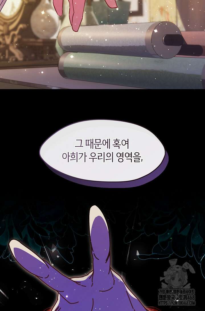 무림최강 남궁세가 막내딸입니다 37화 16