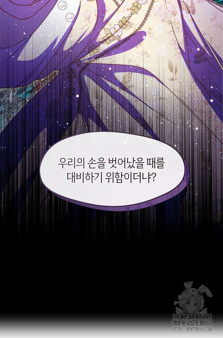 무림최강 남궁세가 막내딸입니다 37화 18