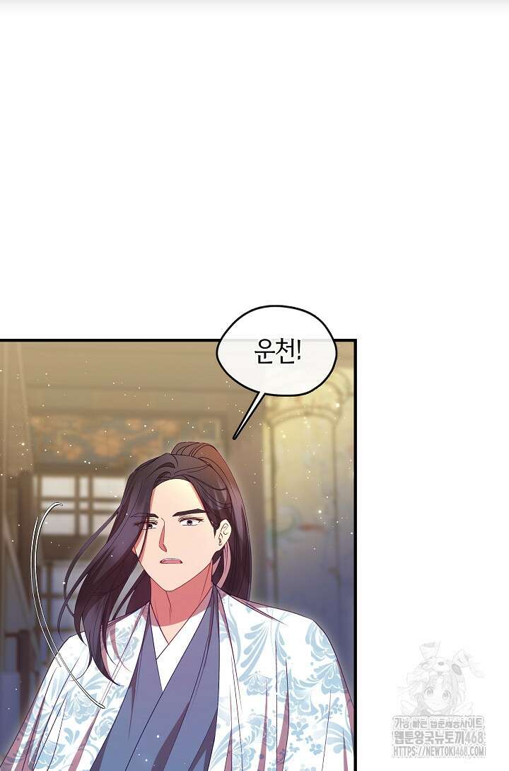 무림최강 남궁세가 막내딸입니다 37화 19