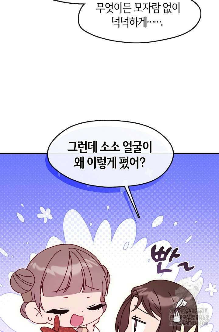 무림최강 남궁세가 막내딸입니다 37화 35