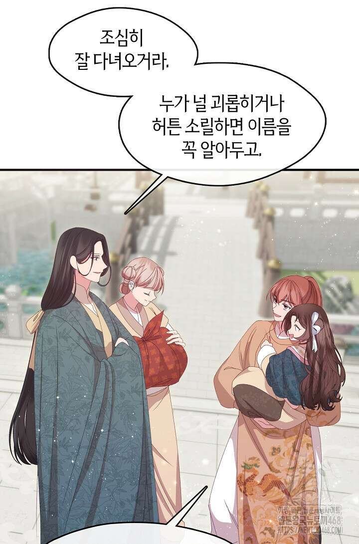 무림최강 남궁세가 막내딸입니다 37화 43