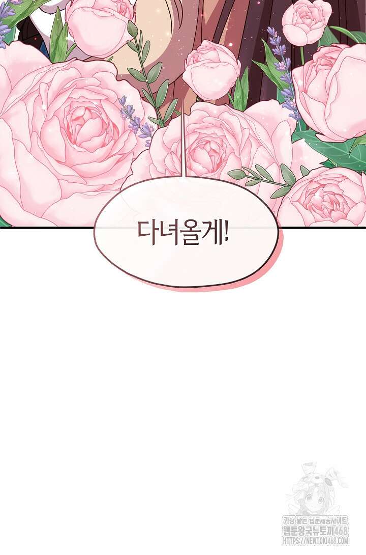무림최강 남궁세가 막내딸입니다 37화 48