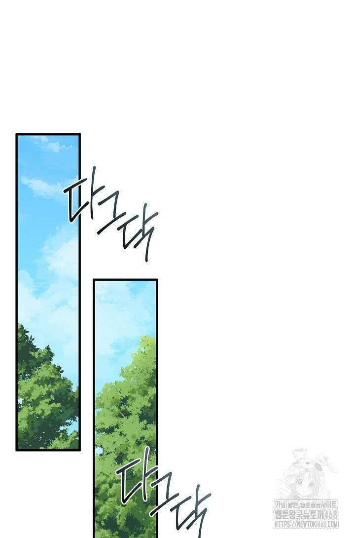 무림최강 남궁세가 막내딸입니다 37화 49