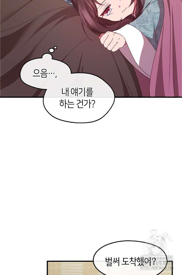 무림최강 남궁세가 막내딸입니다 37화 51