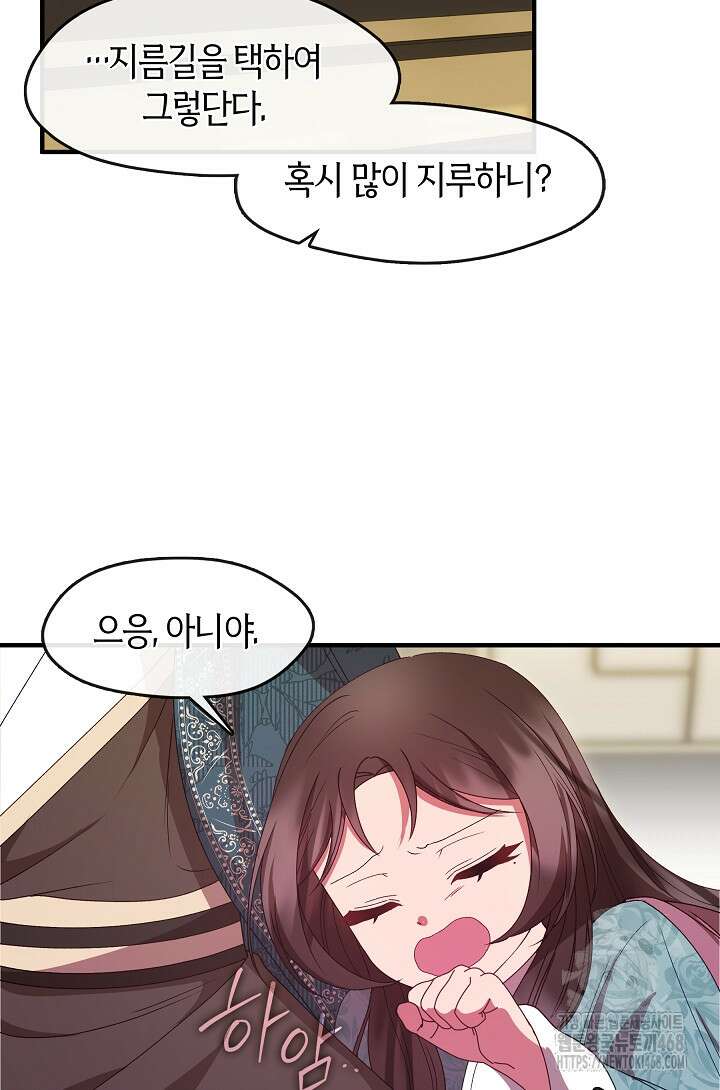 무림최강 남궁세가 막내딸입니다 37화 54