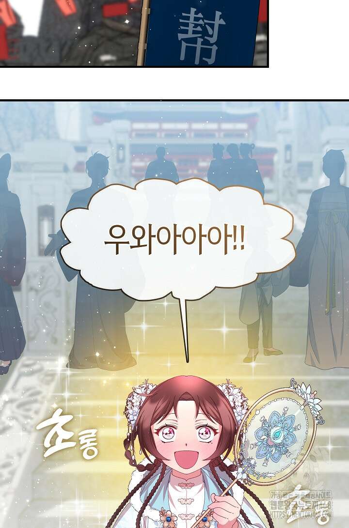 무림최강 남궁세가 막내딸입니다 37화 60