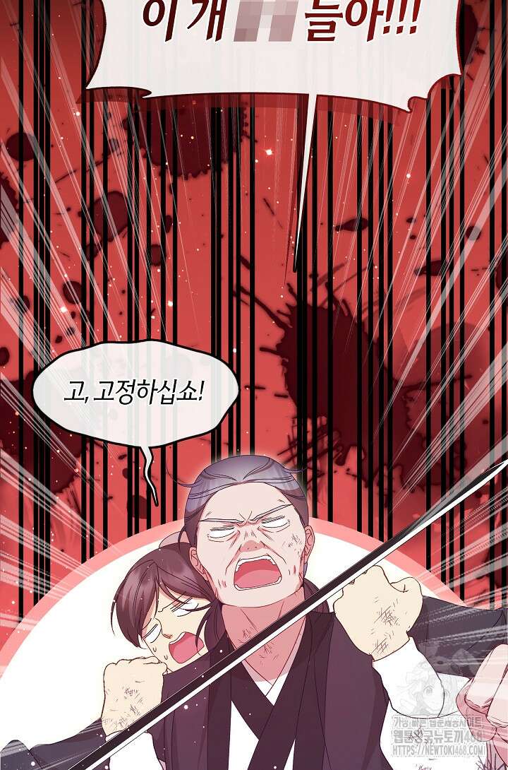 무림최강 남궁세가 막내딸입니다 37화 71