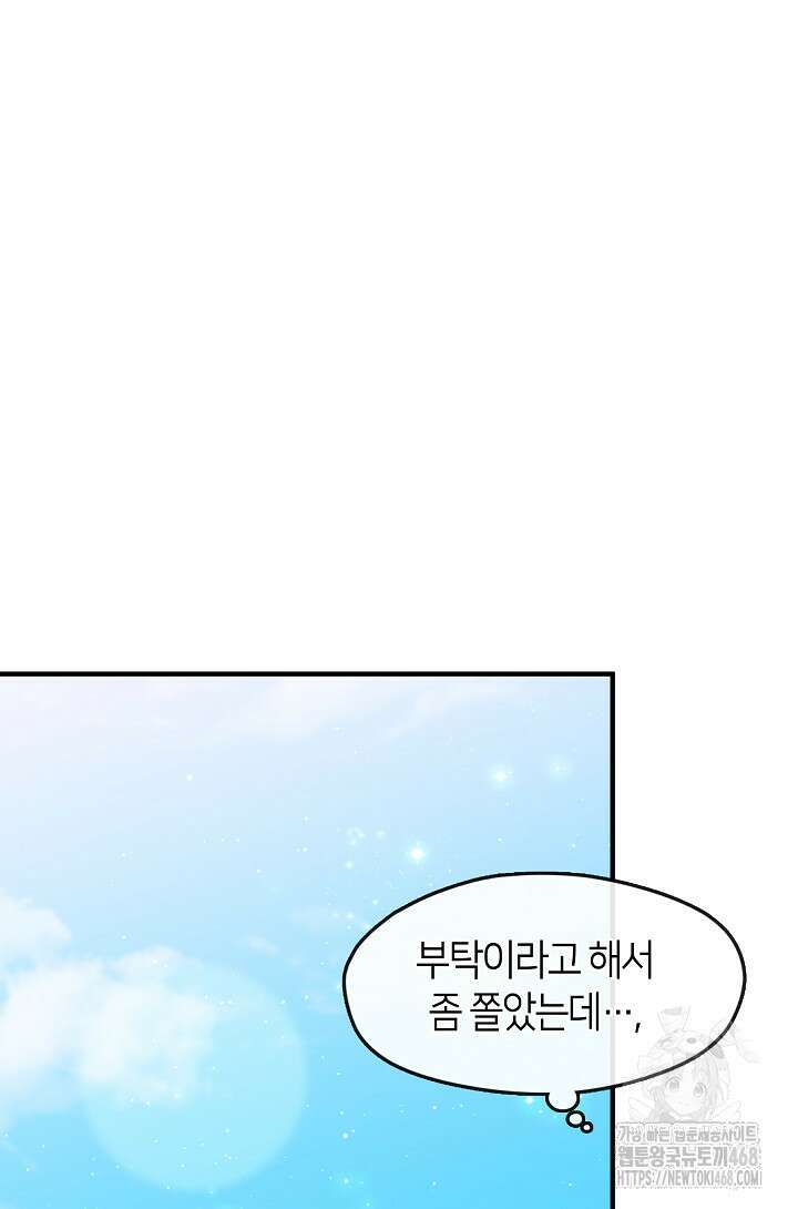 무림최강 남궁세가 막내딸입니다 37화 81