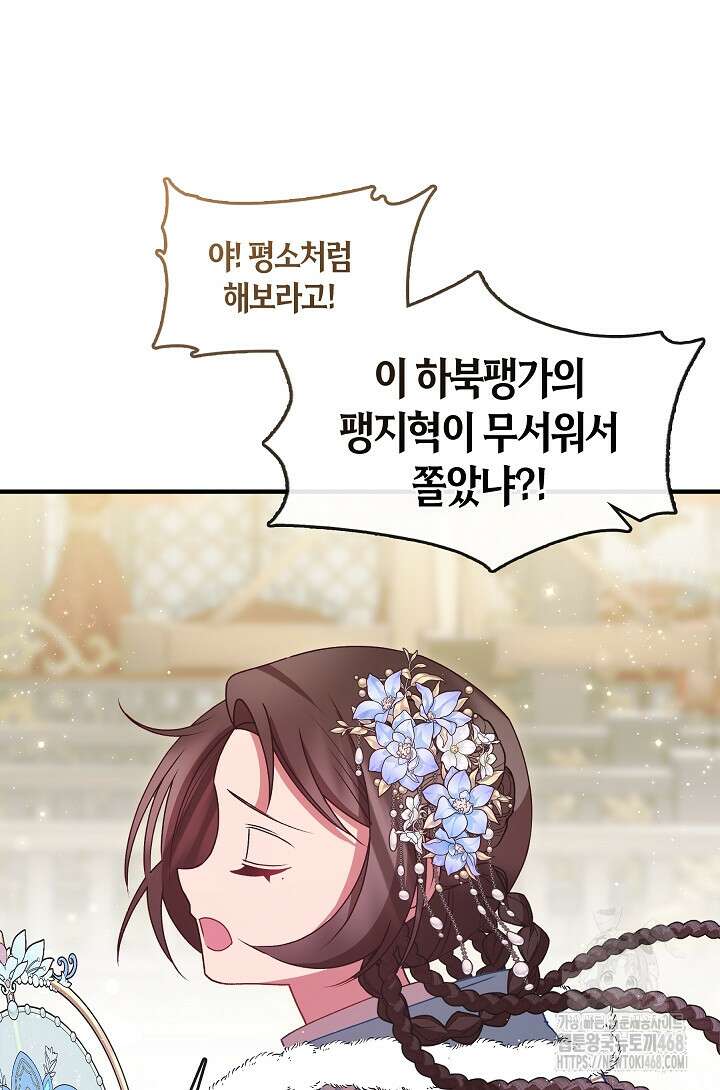 무림최강 남궁세가 막내딸입니다 37화 85