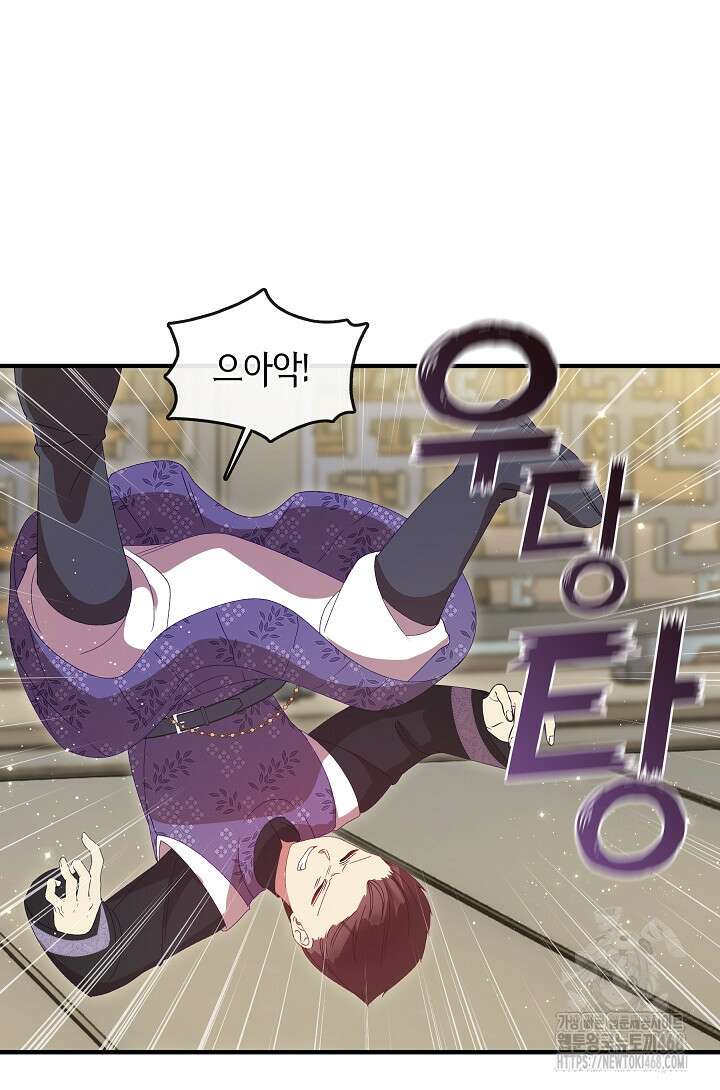 무림최강 남궁세가 막내딸입니다 37화 89
