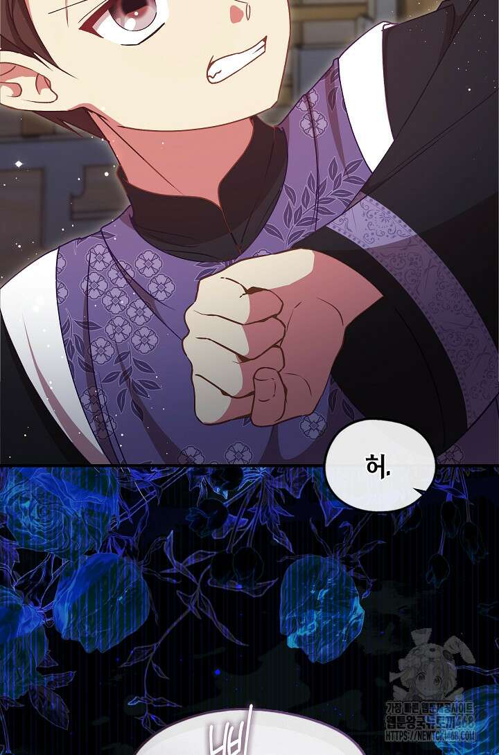 무림최강 남궁세가 막내딸입니다 37화 97