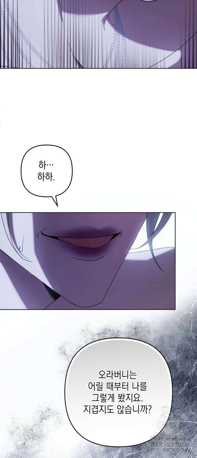 복수의 잔은 당신의 손에 57화 12