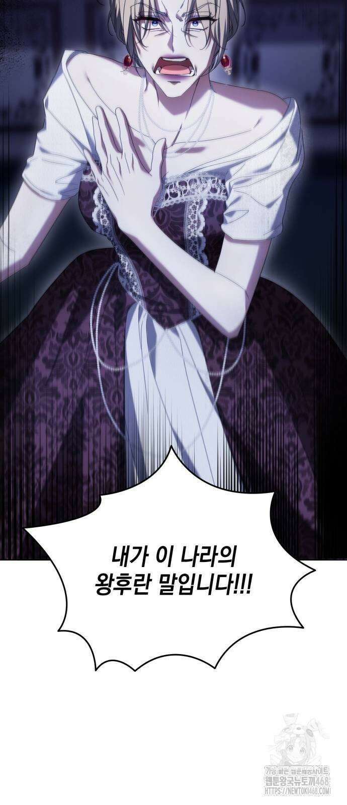 복수의 잔은 당신의 손에 57화 14