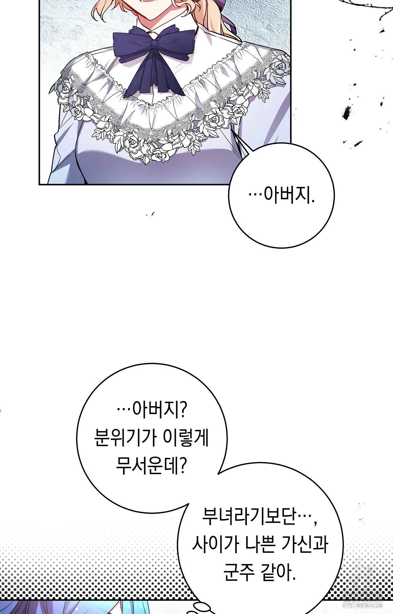 파괴하러 왔습니다 56화 4