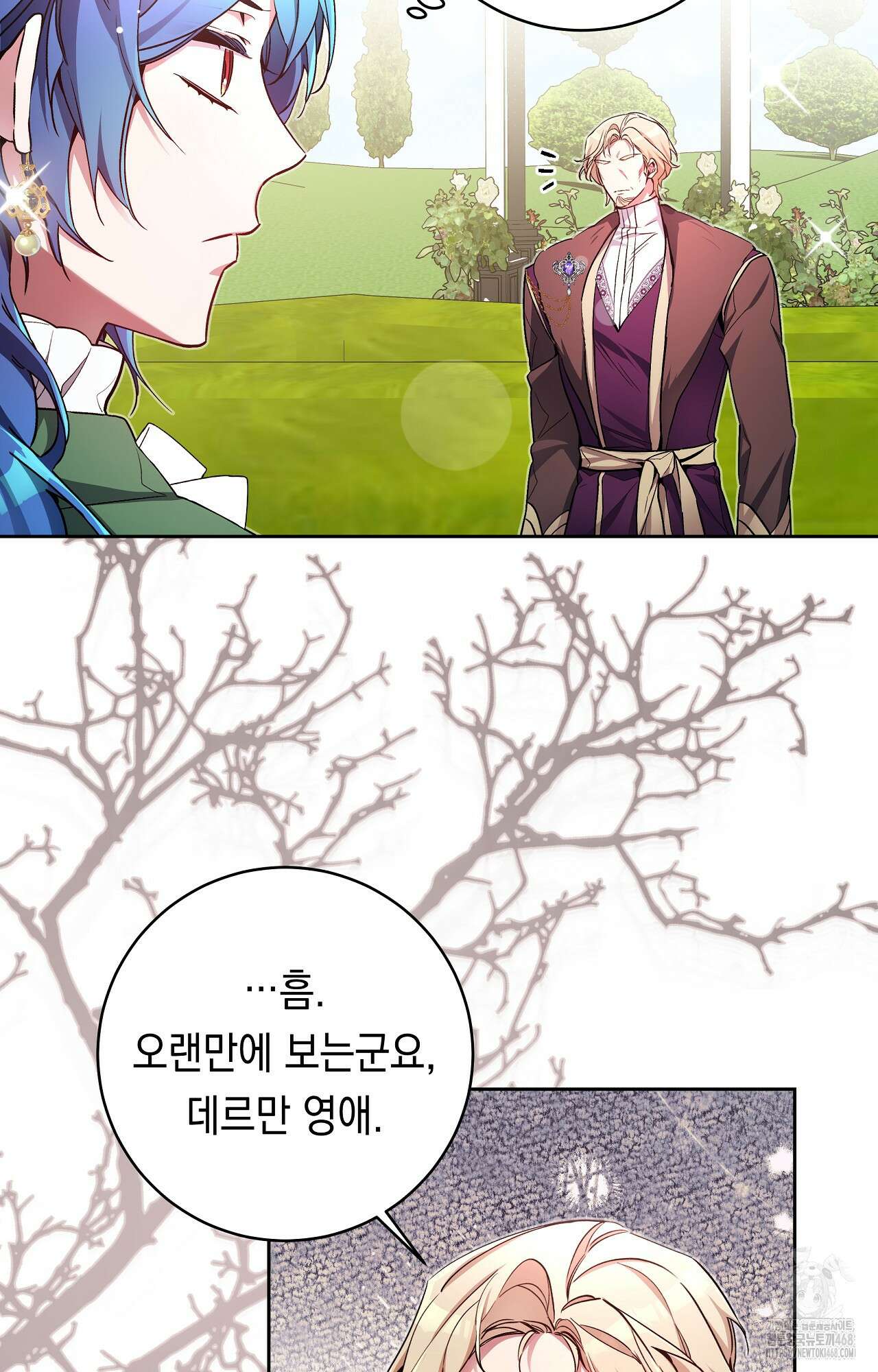 파괴하러 왔습니다 56화 5