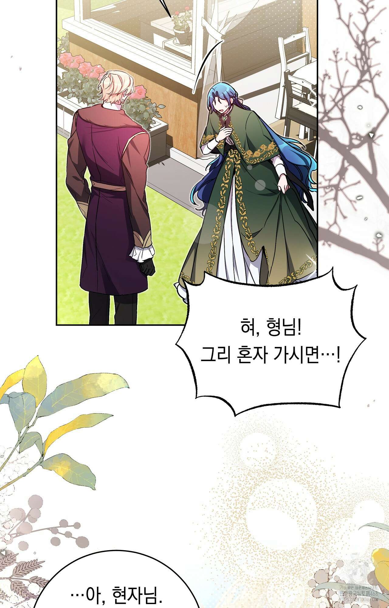 파괴하러 왔습니다 56화 7