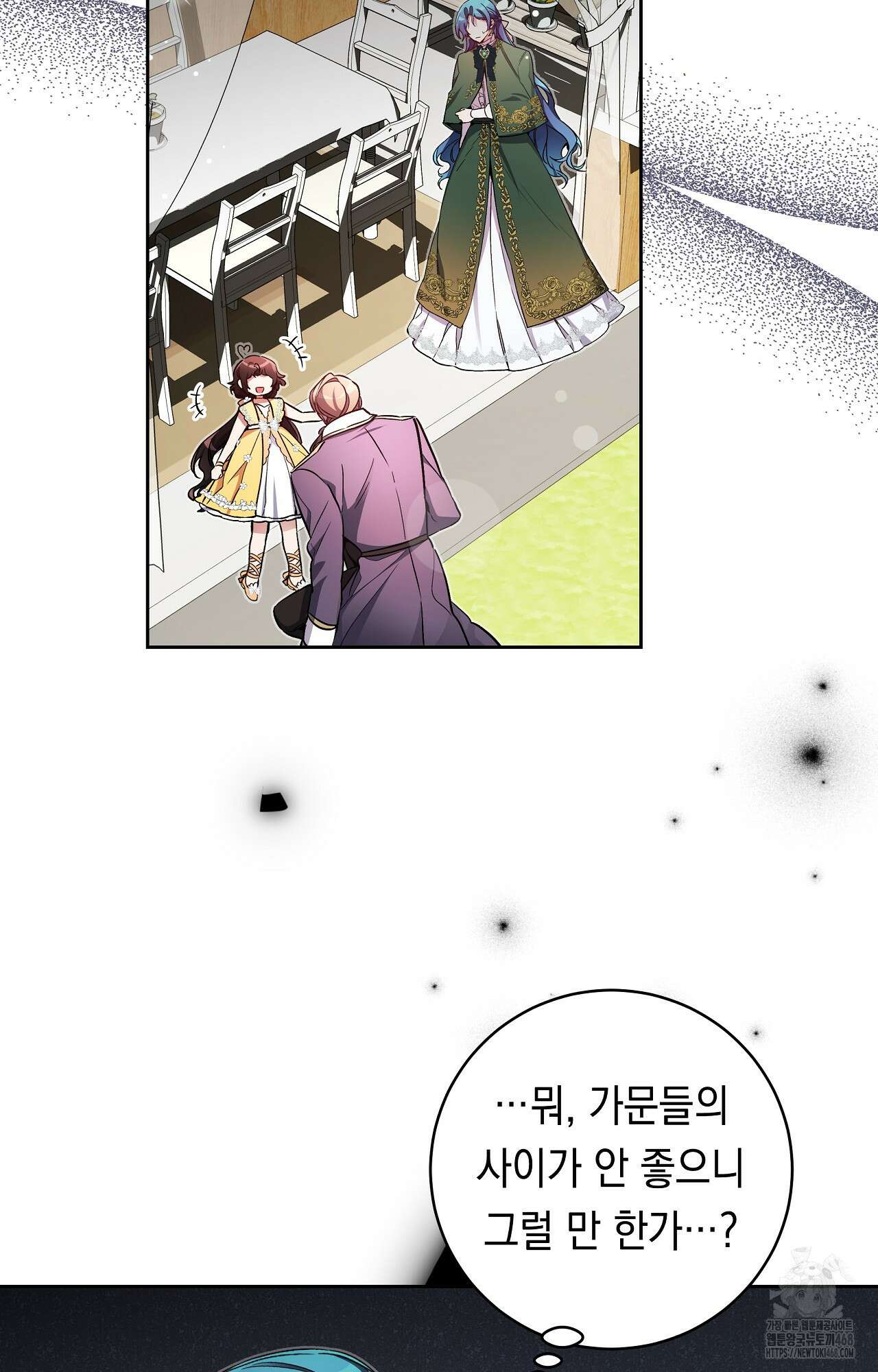 파괴하러 왔습니다 56화 12