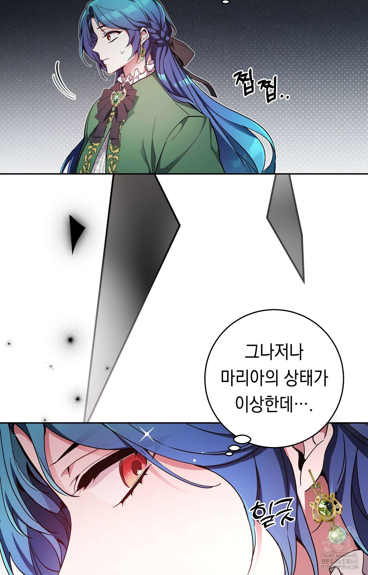파괴하러 왔습니다 56화 13