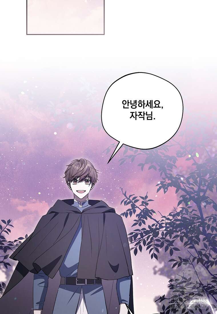 집착은 사양합니다 36화 17