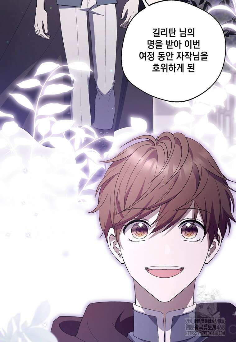 집착은 사양합니다 36화 18