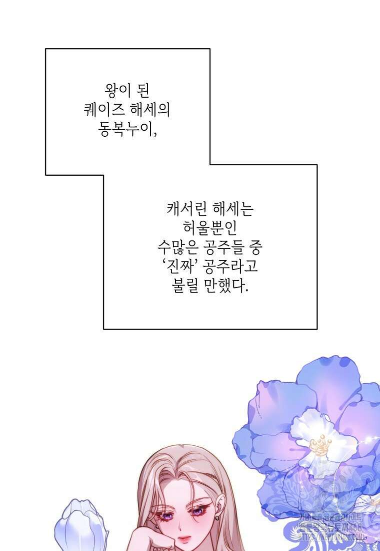 루시아 167화 2