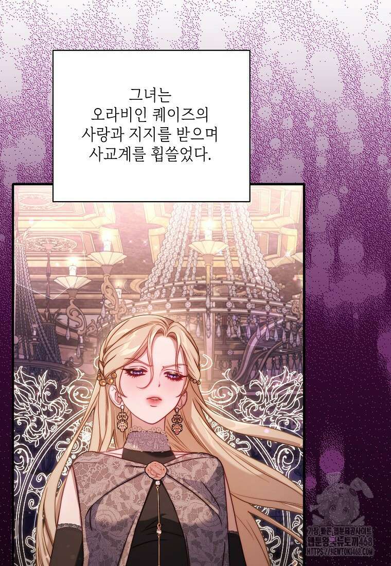 루시아 167화 5