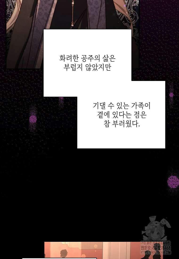 루시아 167화 6