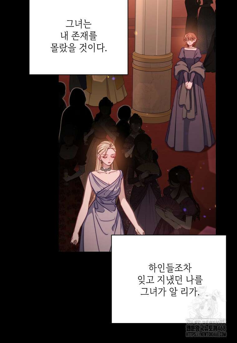 루시아 167화 7