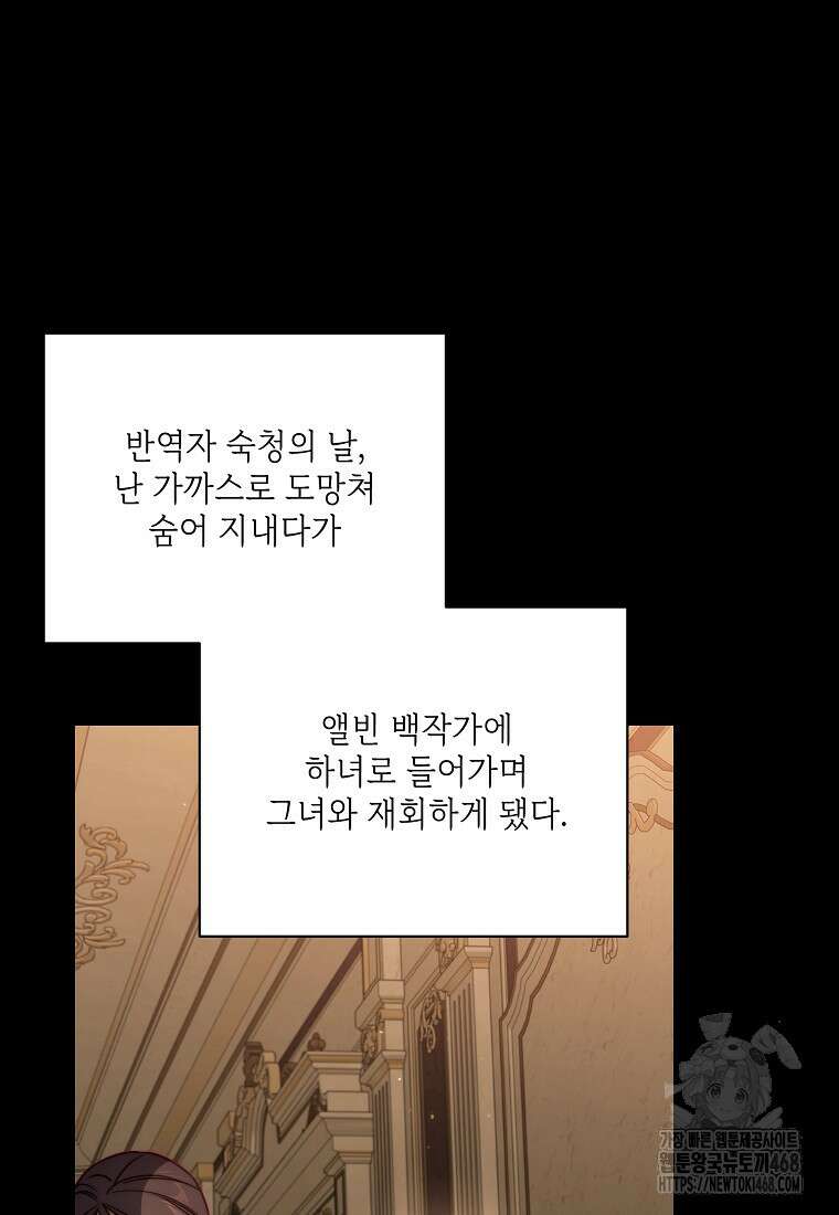 루시아 167화 8