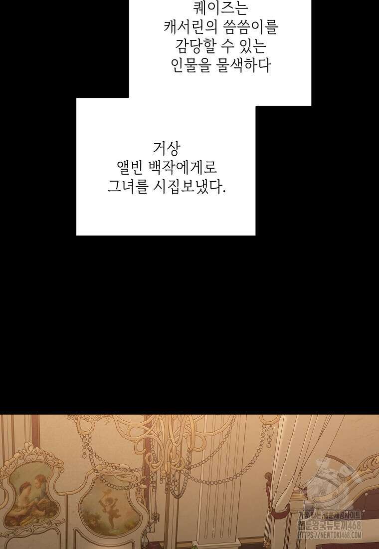 루시아 167화 11