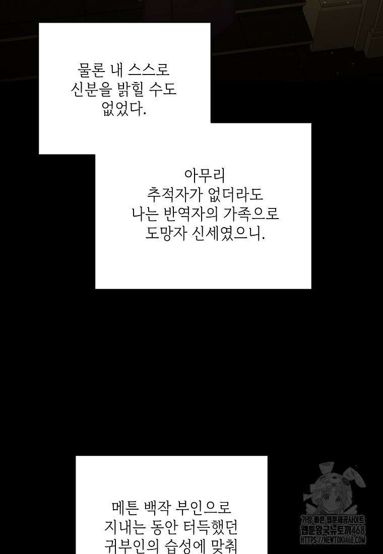 루시아 167화 13