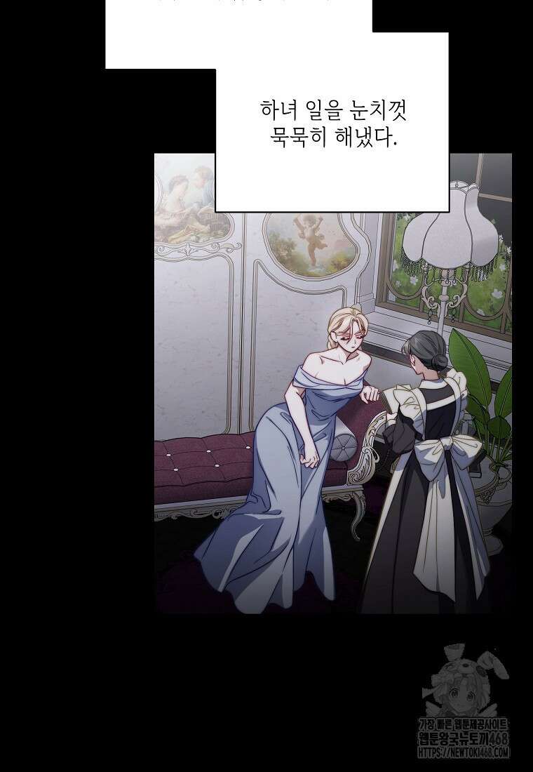 루시아 167화 14