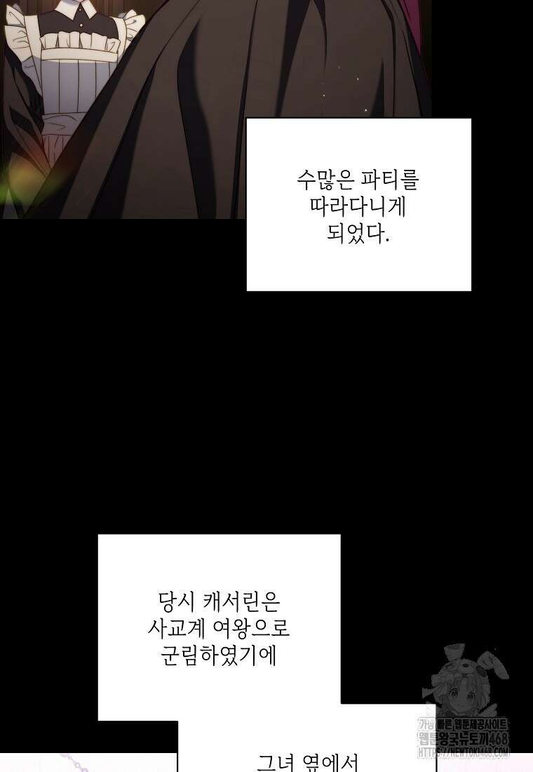 루시아 167화 16