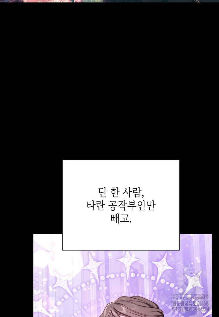 루시아 167화 19