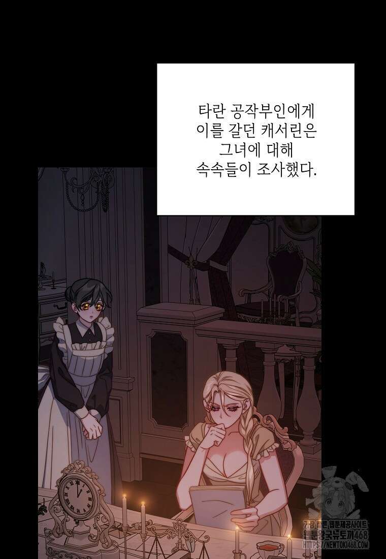 루시아 167화 21