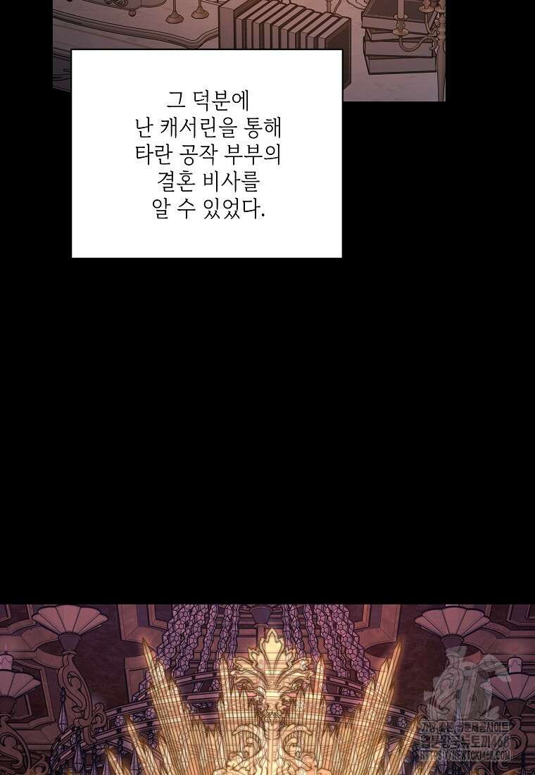 루시아 167화 22