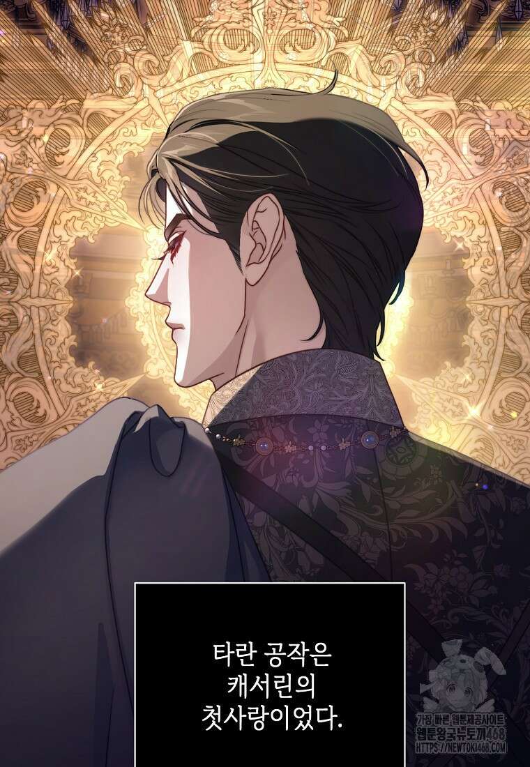 루시아 167화 23