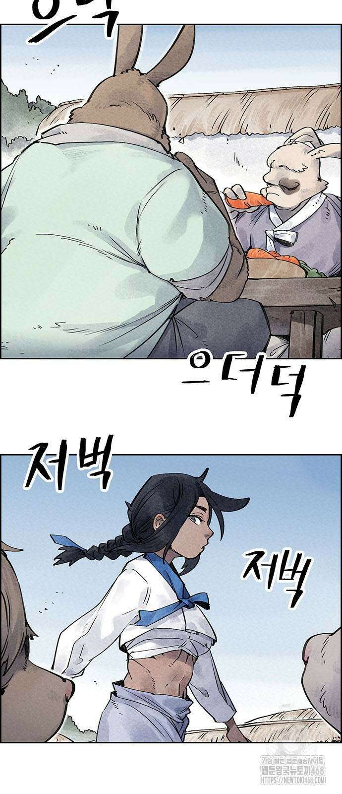 종이호랑이 20화 2