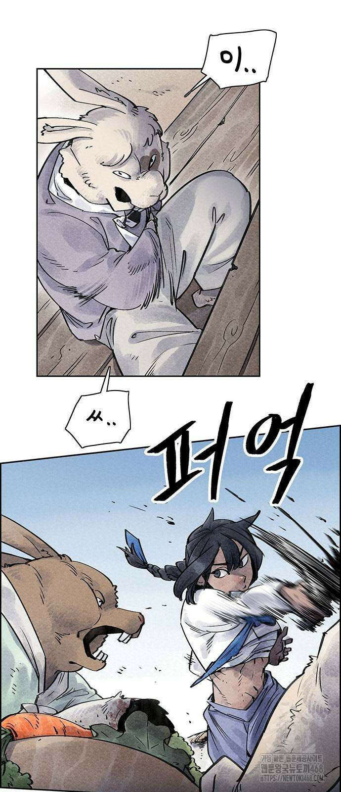 종이호랑이 20화 8