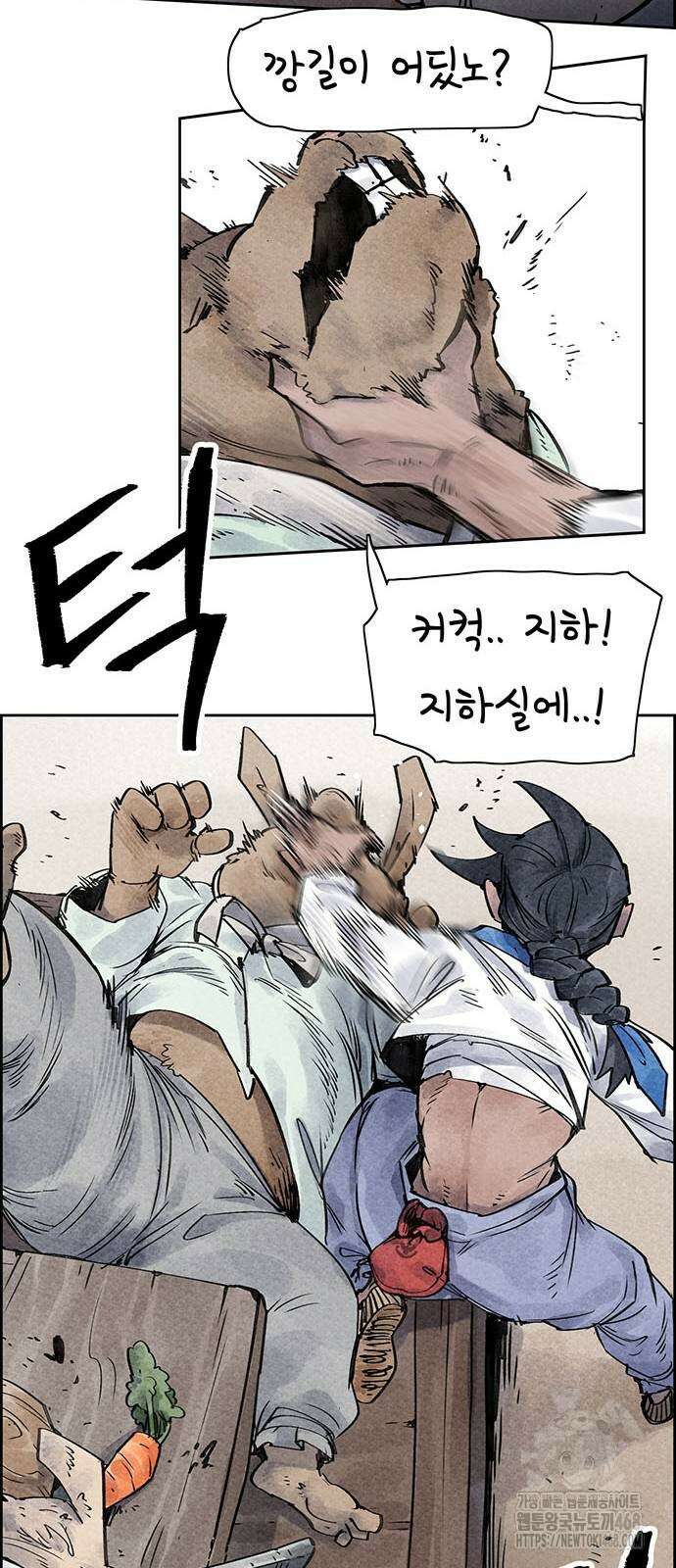 종이호랑이 20화 9