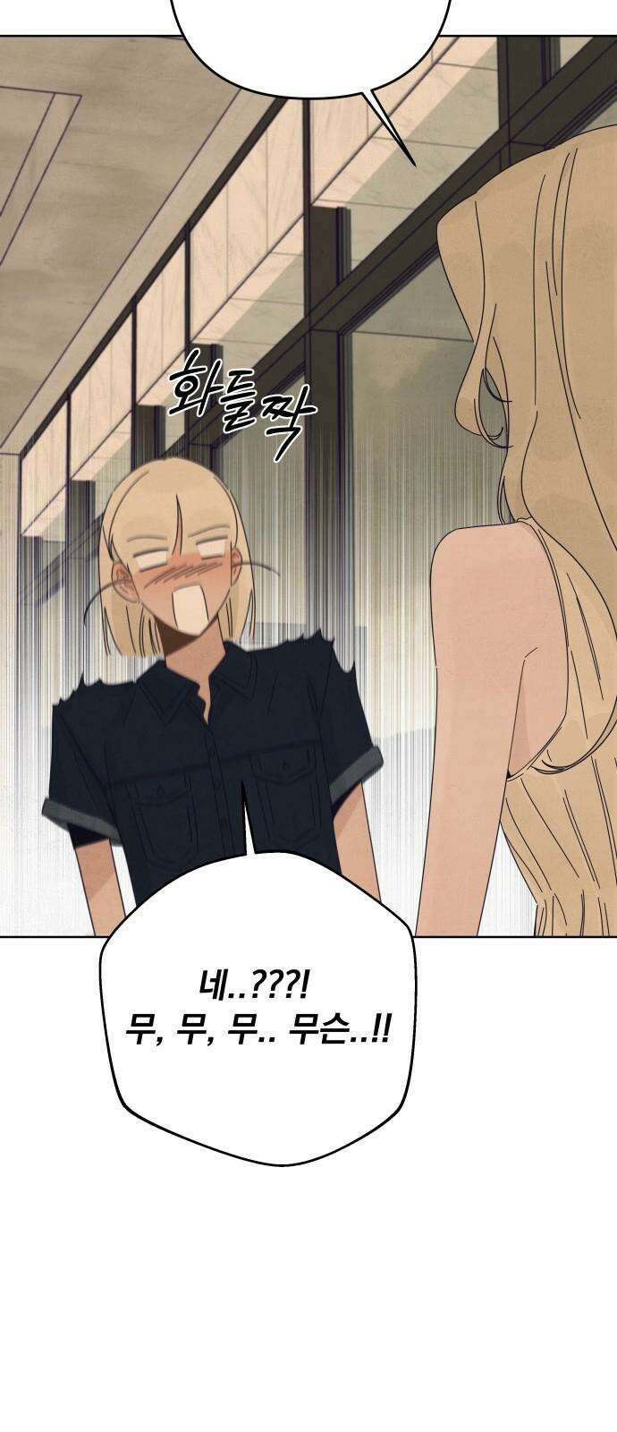 검은 인어 44화 2