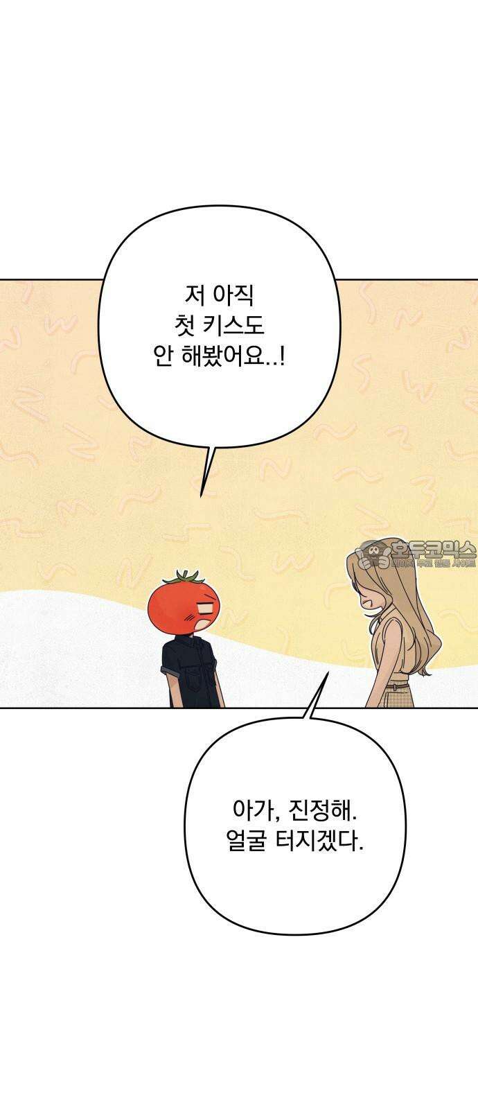 검은 인어 44화 3