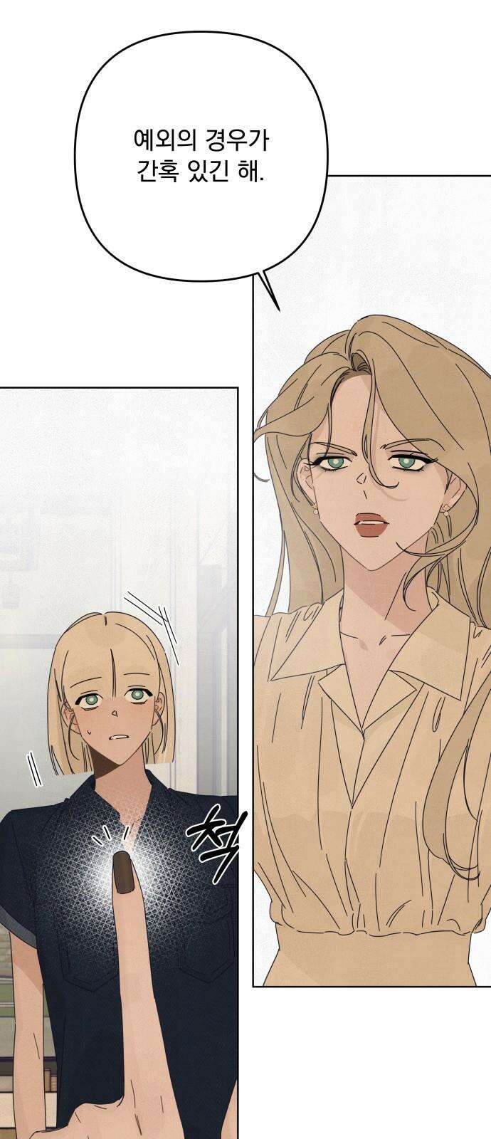 검은 인어 44화 4