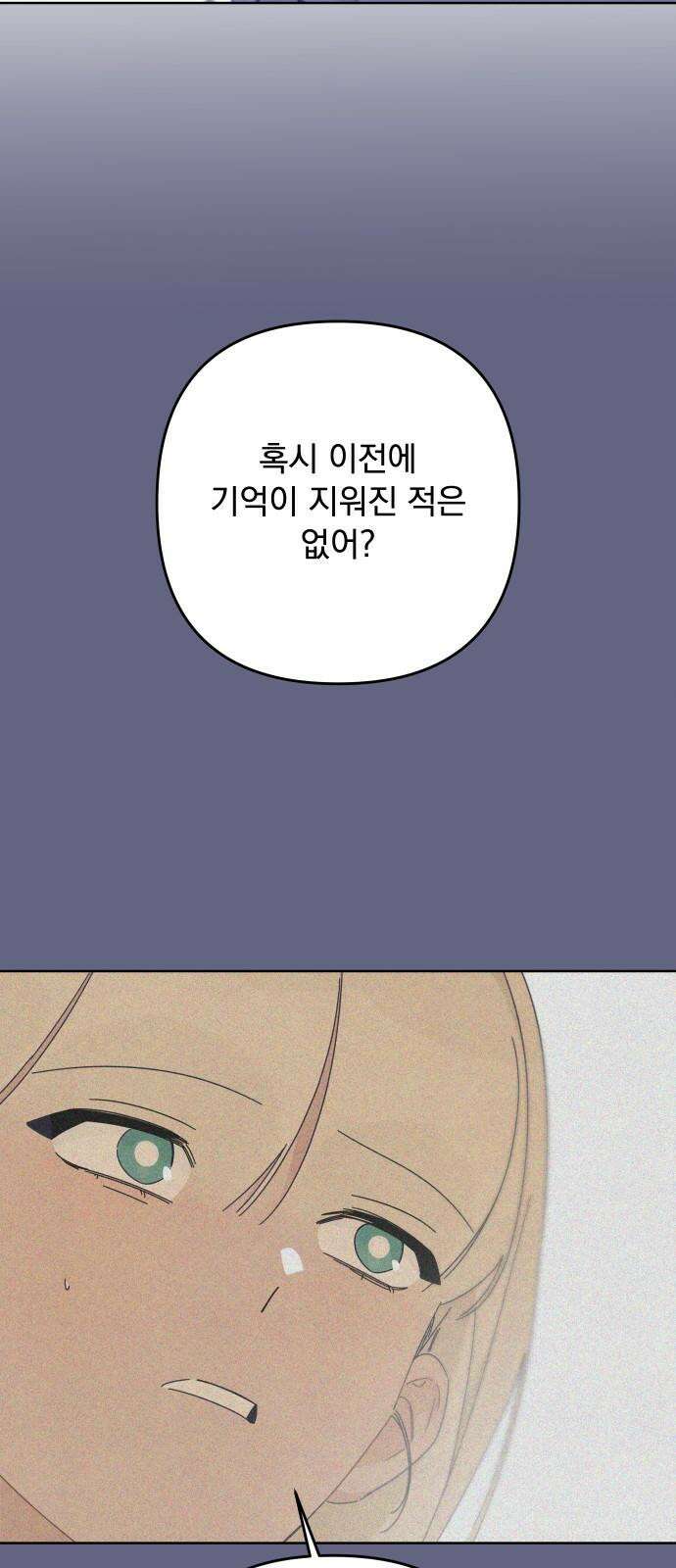 검은 인어 44화 11