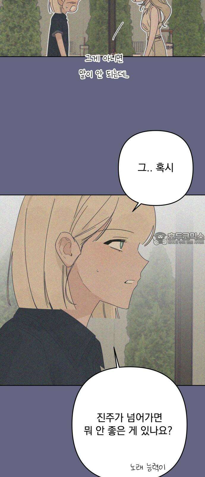 검은 인어 44화 15