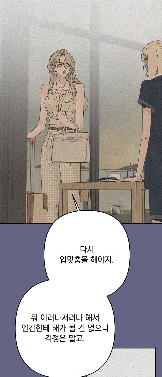 검은 인어 44화 20