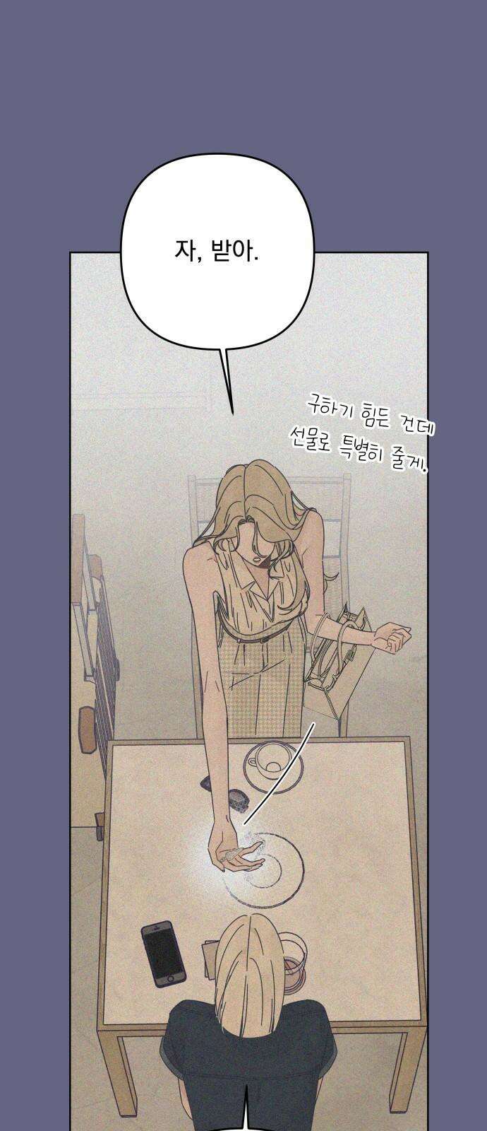 검은 인어 44화 23